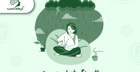 دختری با افسردگی فصلی که روی یک بالشت بزرگ نشسته و ناراحت است و در پشت او باران می بارد.